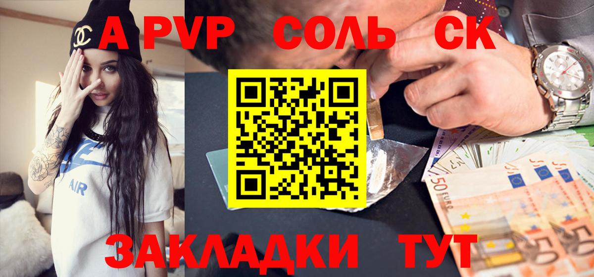 Алапаевск  A-PVP мука  Alfa_PVP СК  Вход с VPN  A-PVP СК 