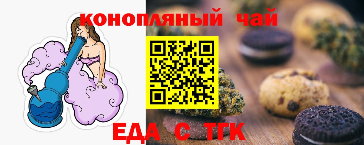 Cannafood конопля  Вход с VPN  Алапаевск 
