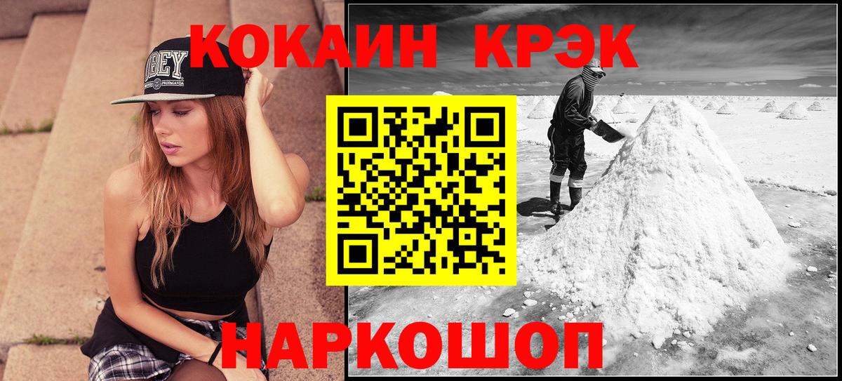 Cocaine Fish Scale Алапаевск