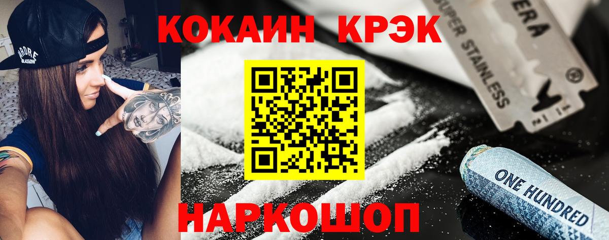 КОКАИН Fish Scale  Вход с VPN  COCAIN  Алапаевск  Кокаин 97% 