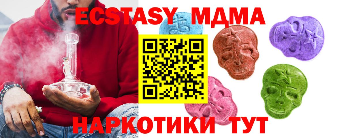 Экстази круглые Алапаевск