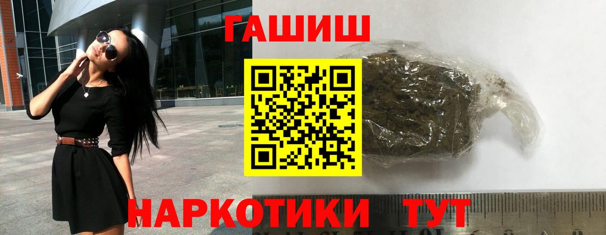 Алапаевск  ГАШ  Вход с VPN  Гашиш гарик 