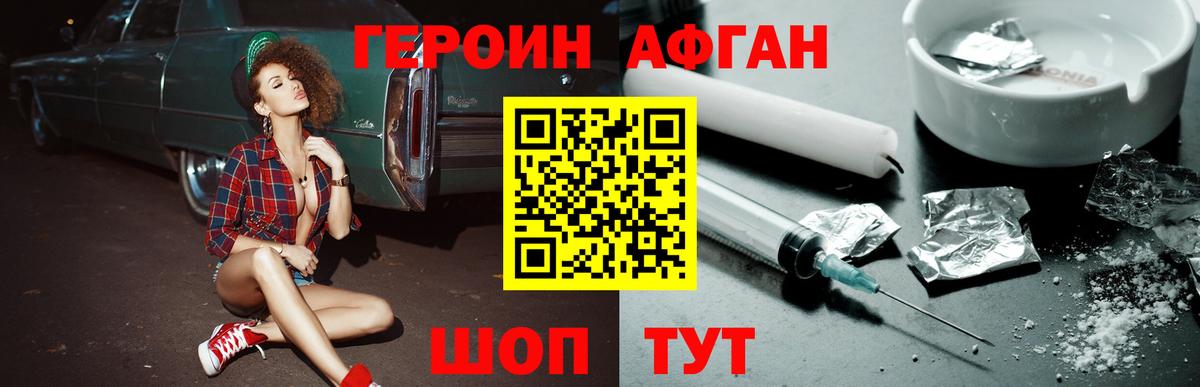 ГЕРОИН VHQ  Вход с VPN  Алапаевск 