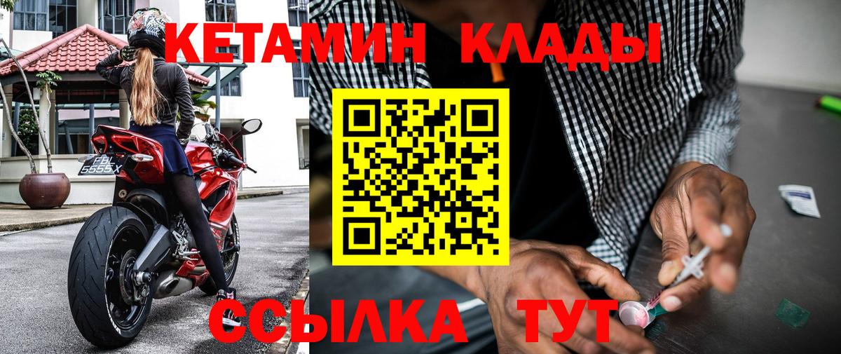 Кетамин ketamine  Кетамин ketamine  Алапаевск  Вход с VPN 