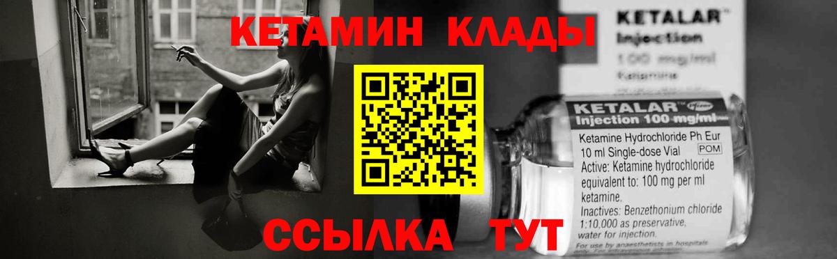 КЕТАМИН ketamine Алапаевск