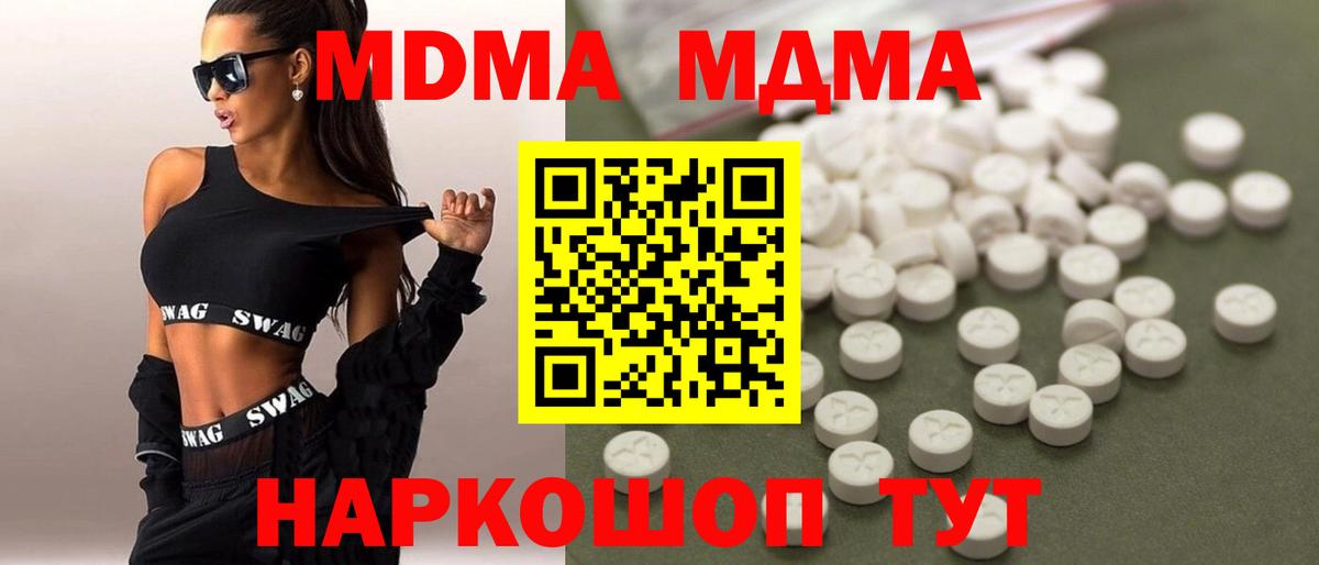 МДМА кристаллы  MDMA Molly  Вход с VPN  Алапаевск 