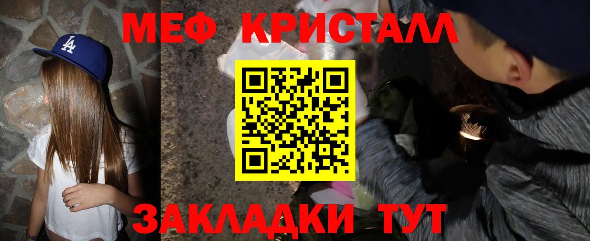 Меф мяу мяу кристаллы Алапаевск