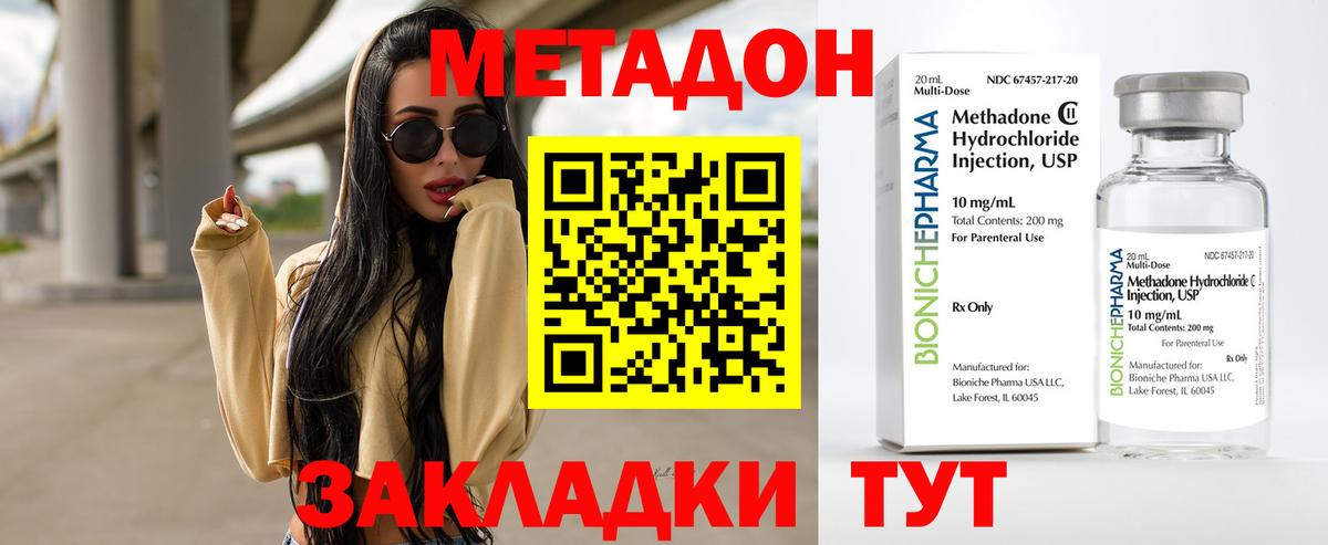 Метадон мёд  мориарти как зайти  Вход с VPN  Алапаевск  МЕТАДОН кристалл 