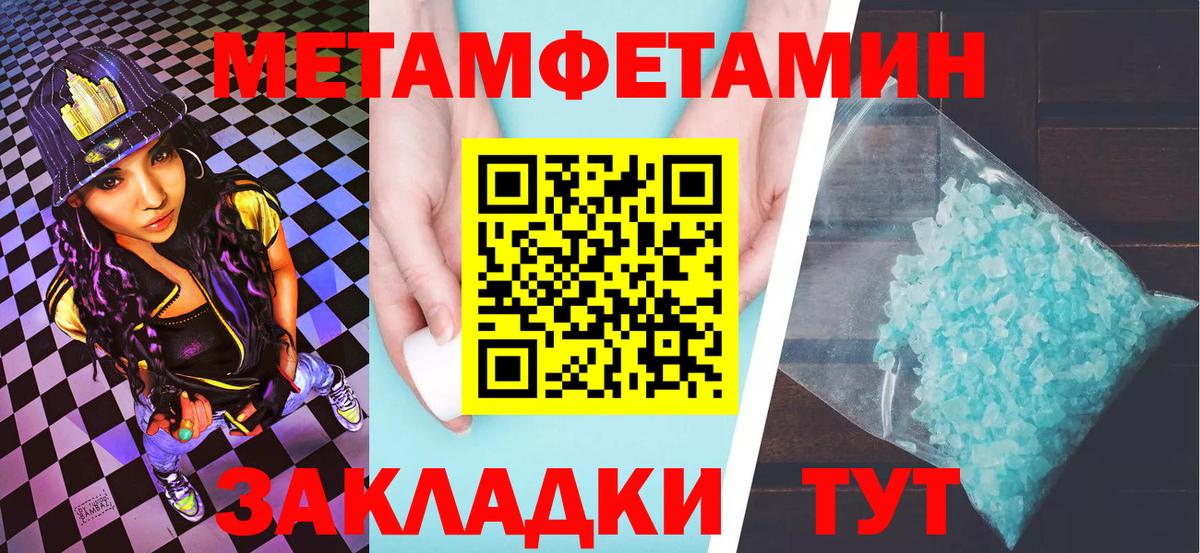 МЕТАМФЕТАМИН пудра Алапаевск