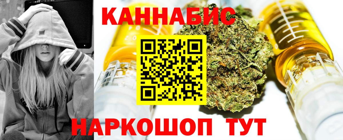Конопля THC 21% Алапаевск